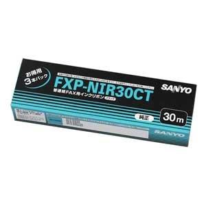 三洋電機 普通紙ファクシミリ用インクリボン (ブラック) FXP-NIR30CT 三洋電機 普通紙ファクシミリ用インクリボン (ブラック) FXP-NIR30CT