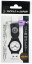 タックルインジャパン(Tackle In Japan) ベスト用時計ホルダー-95×20mm