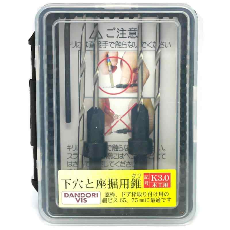 ダンドリ 下穴と座掘用キリ