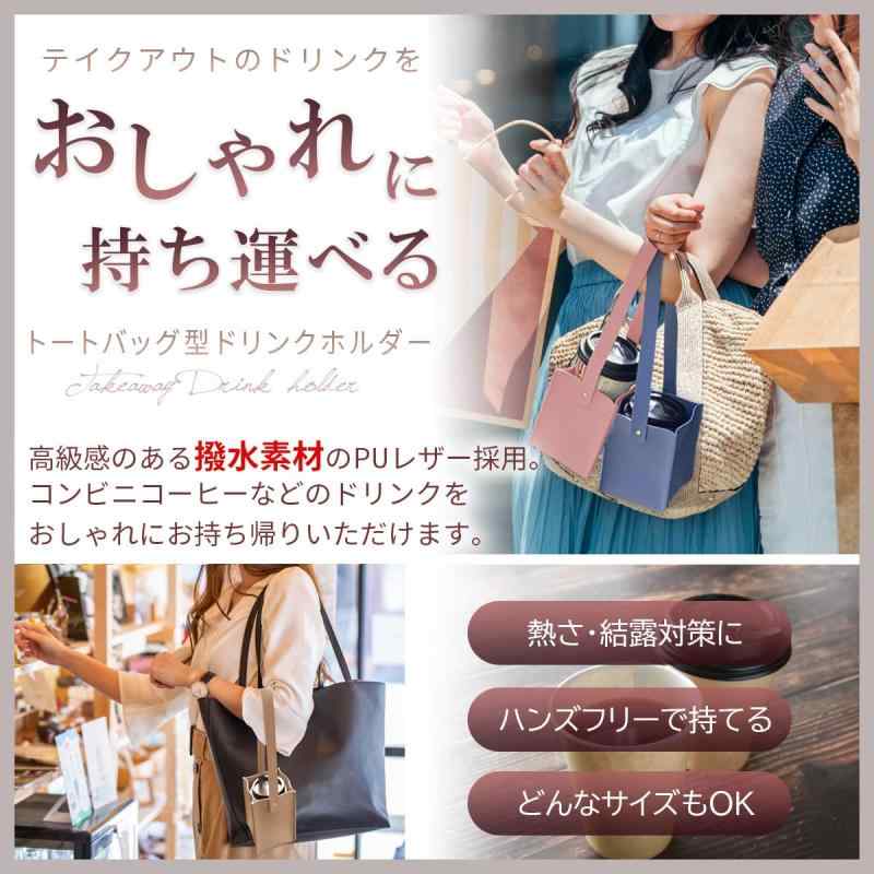 セキュアデポのMMSH カップホルダー テイクアウトドリンク カップホルダー カフェ コンビニコーヒーテイクアウト｜アングル2
