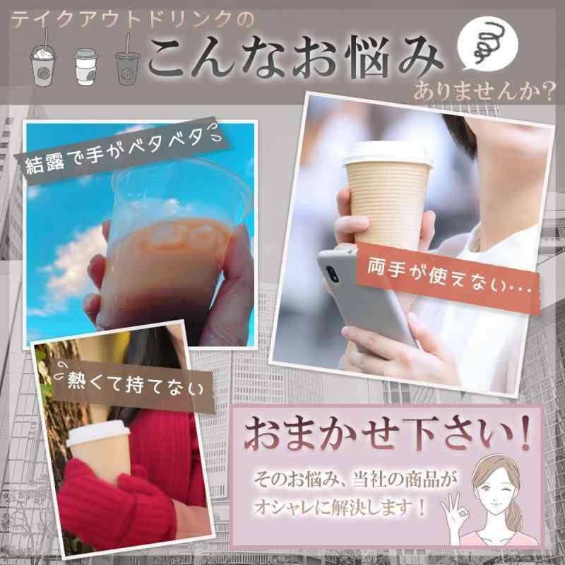 セキュアデポのMMSH カップホルダー テイクアウトドリンク カップホルダー カフェ コンビニコーヒーテイクアウト｜アングル3