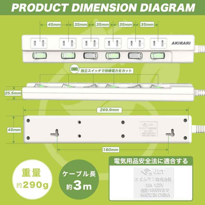 FUMITAKE テーブルタップ 電源タップ 個別スイッチ付 3m 6口 コンセント デスク 180°スイングプラグ 固定 節電タップ 延長コード 防塵 雷ガード 防災 延長コード コンパクト 6口コンセント 薄型