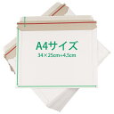 厚紙封筒 A4対応