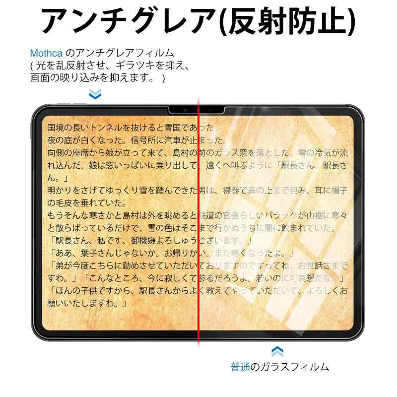 Mothca アンチグレア iPad Pro 11インチ M5 2025/M4 2024用 フィルム ガラスフィルム+カメラ保護フィルム 日本旭硝子製素材 硬度9H さらさら ガイド枠付き 指紋防止 反射防止 飛散防止 キズ防止 撥水