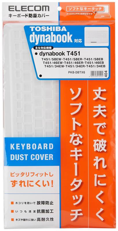 【2012年モデル】ELECOM キーボード防塵カバー PKB-DBTX6