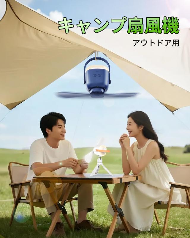 吊り下げ扇風機 キャンプ扇風機 天井扇風機 10000mAhバッテリー 4段階風量調節 静音設計 省エネ LEDライト機能付 小型＆コンパクト リモコン操作 コードレス 三脚スタンド付き キャンプ ファ