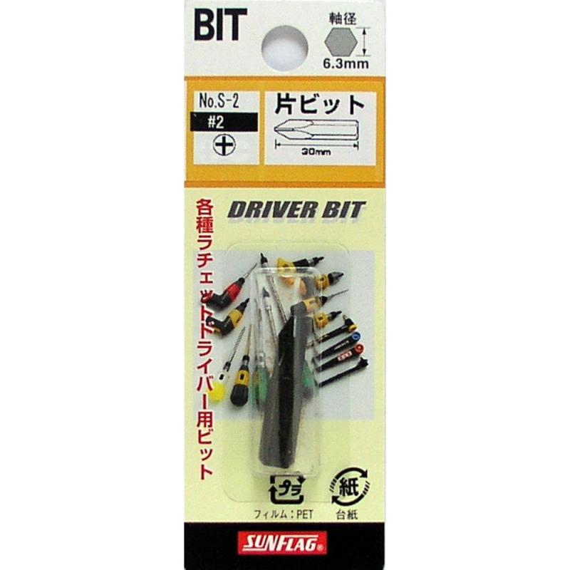 Rakuten - サンフラッグ ドライバービット（手動用） No.S－2 片ビット ＋2×30