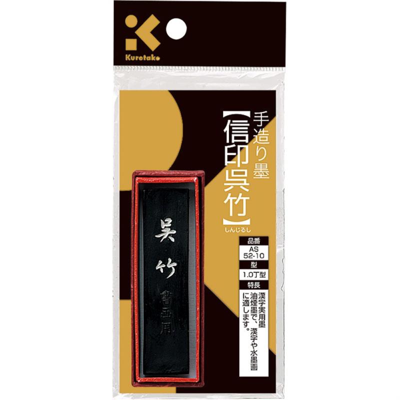 Rakuten - 呉竹 墨SUパック書道用3.0AS53-30 parent