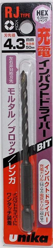ユニカ(unika) 充電ドライバービットドリルRJタイプ RJ4.3X95(3.0)