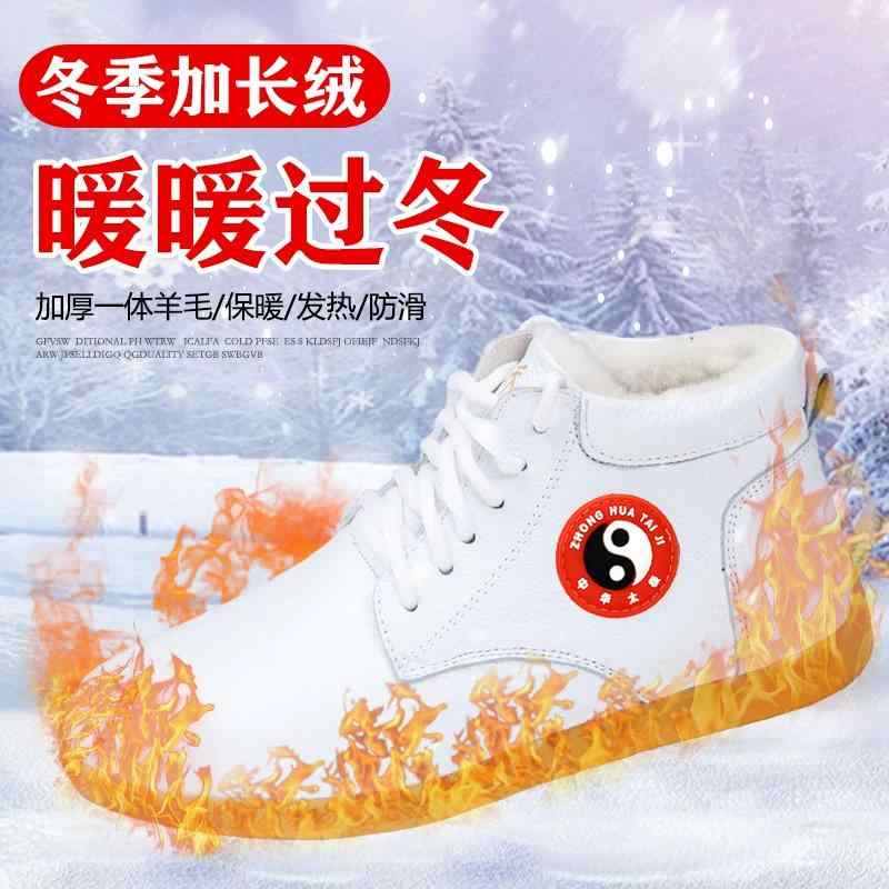 レディース 秋 冬 ウール 太極拳 シューズ 体操靴 ベルベット 厚手 ハイ カット ソフト 牛革 牛筋底 革..