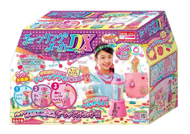 チェーンリングメーカーDX(3)