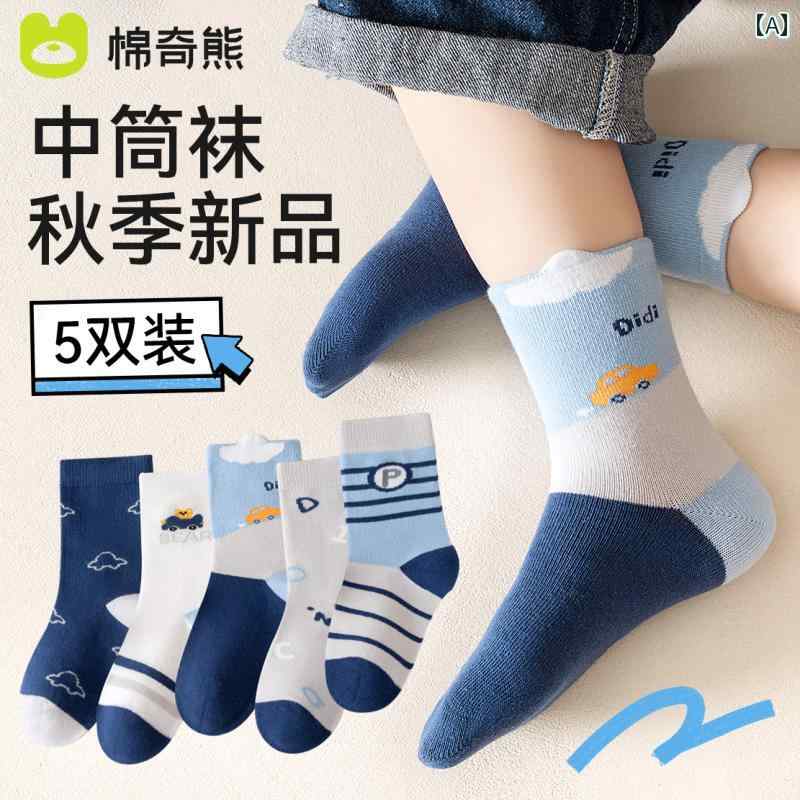 靴下 ソックス ベビー 幼児 キッズ 秋冬 ナチュラル かわいい 男の子 春 ふくらぎ半ば ボーイ 赤ちゃん 子供 綿 コットン カラフル ロング