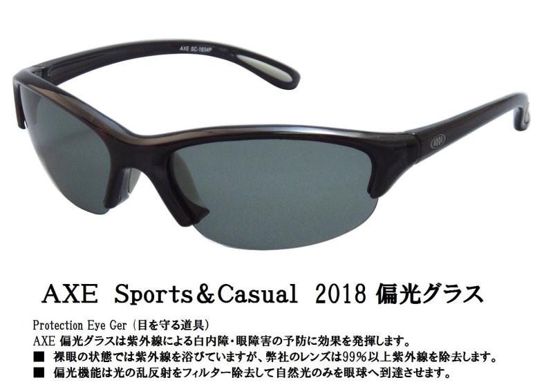 セキュアデポのAXE(アックス) 偏光 サングラス SCスポーツ SC-1034P ダークスモーク(DSM)｜アングル2