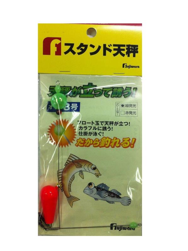 フジワラ(FUJIWARA) スタンド天秤