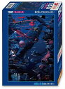 【日本製】 ビバリー 150ラージ ジグソーパズル 深海の生物おぼえちゃおう (26×38cm) L74-191(3)