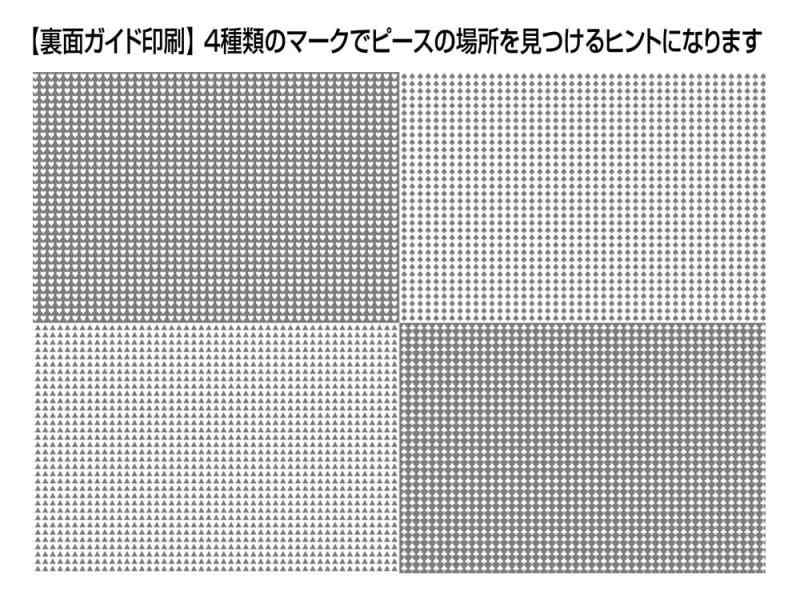 【日本製】 ビバリー(BEVERLY) 1000マイクロピース ジグソーパズル Where's Wally? 十字軍の失敗(26×38cm)1000M-006 2