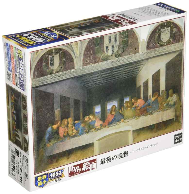 エポック社 1053ピース ジグソーパズル 最後の晩餐 スーパースモールピース (26x38cm)Reproduced with the permission of Ministero Per I Beni e le Attività Culturali Mauro Ranzani Archive/Alinari Archives/AMF/amanaimages完成サイズ:26x38cm