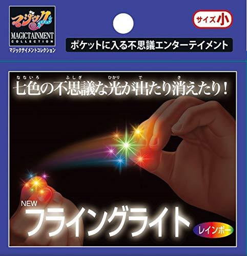 テンヨー(Tenyo) 手品 マジック 指先に不思議な光がついたり 消えたり ニューフライングライト 小 レイ..