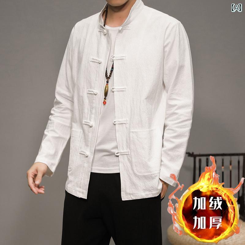 メンズ 冬 中華風 レトロ ボタン 綿 リネン スタンドカラー シャツ ベルベット 厚手 長袖 唐 スーツ アンティーク ジャケット