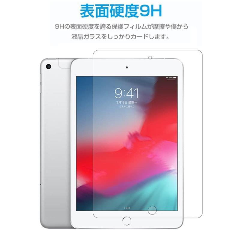 TDITD 用 ipad mini 5 / ipad mini 4 保護フィルム - 日本板硝子 硬度9H 耐衝撃 強化ガラス 防指紋 ラウンドエッジ加工 0.26mm 高透過 液晶保護フィルム