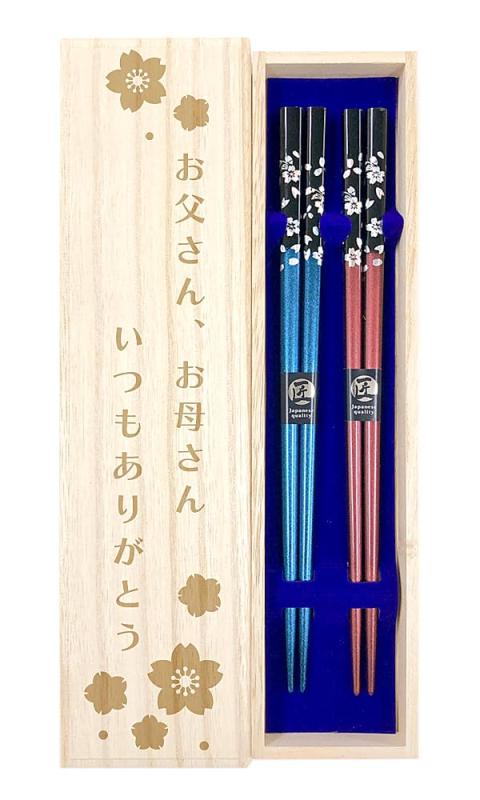 夫婦箸銀桜花青赤デザイン桐箱・ラッ...