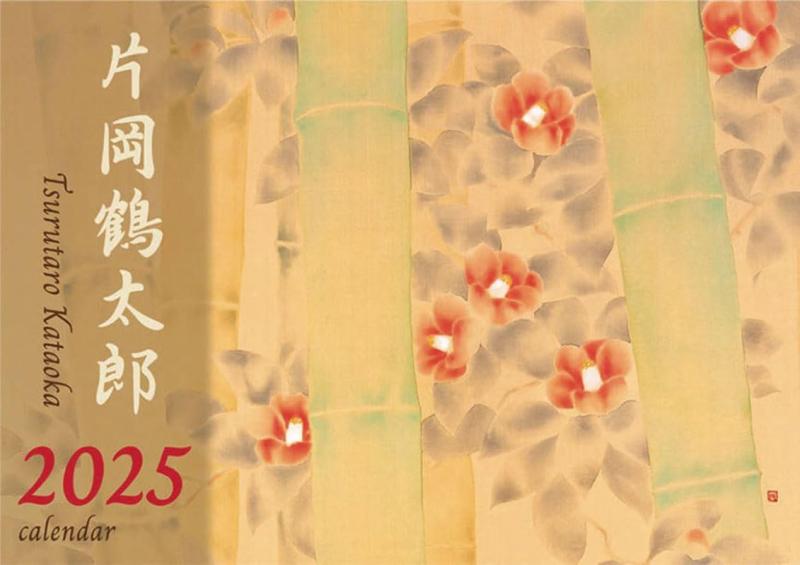 NBC 片岡鶴太郎 2025年カレンダー CL-487 60×42cm 壁掛け