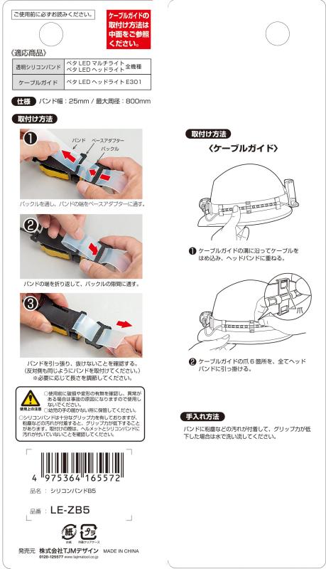 タジマ(Tajima) シリコンバンドB5 L...の紹介画像3