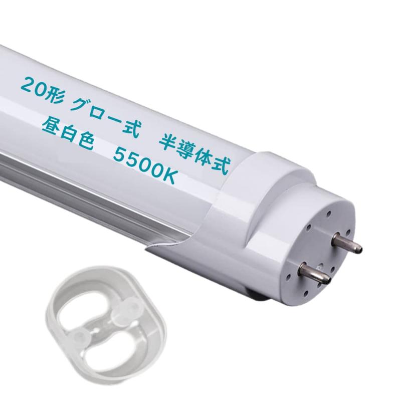 セキュアデポのLED蛍光灯 20形 昼白色5500K 口金G13 T8 両側給電LEDランプ 58cm｜アングル2