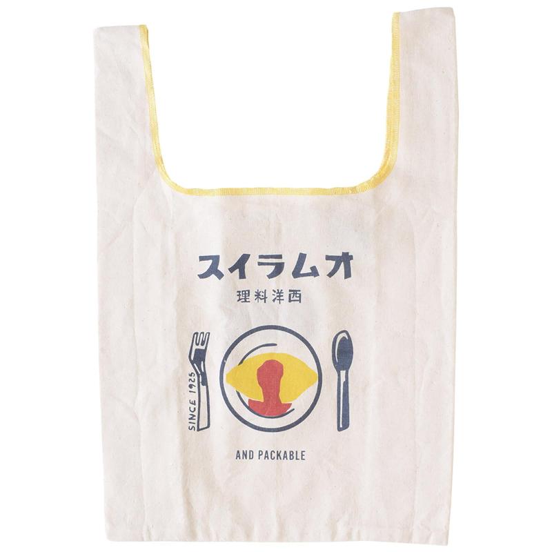 アンドパッカブル エコバッグ 折り畳み コンパクト サブバッグ ミニ マルシェバッグ 約29×28×マチ12cm オムライス