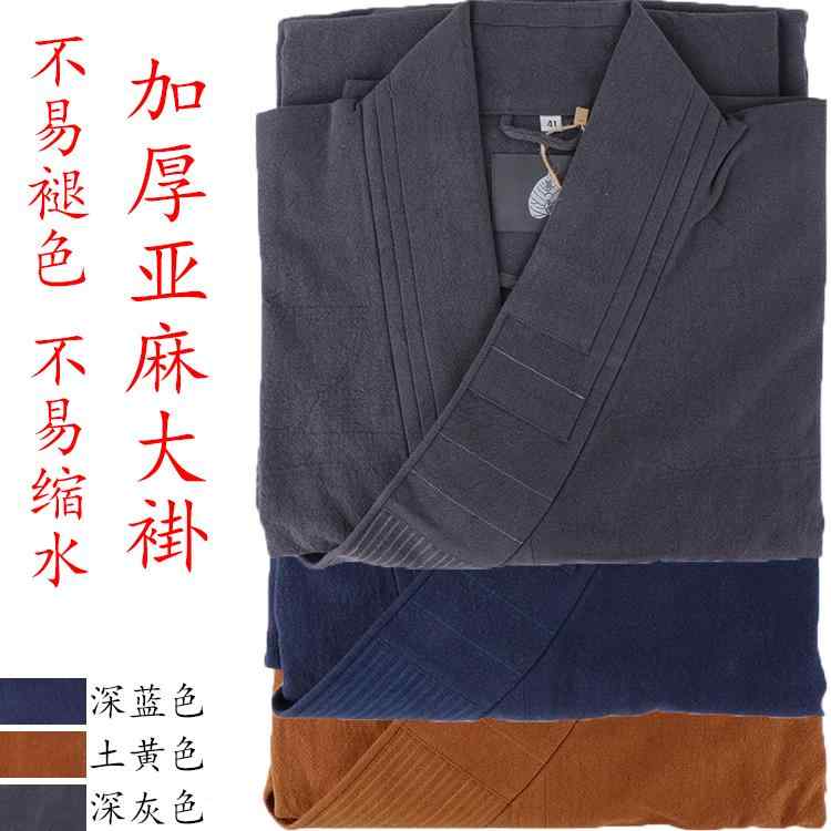 モンク 服 メンズ ガウン 秋冬 リネン コットン 厚手 冬 ロング ガウン クローブ レディース モンク