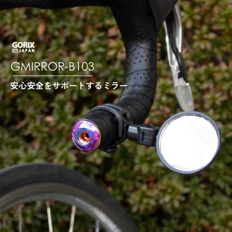 GORIX(ゴリックス) サイクルミラー 自転車用ミラー 自転車 後方確認 バックミラー ロードバイク 広角 360度可動 角度調整可能(GMIRROR-B103)軽量 バンド式 工具不要 サイドミラー ドロップハンド 2