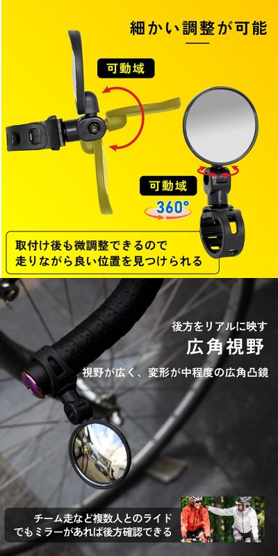 GORIX(ゴリックス) サイクルミラー 自転車用ミラー 自転車 後方確認 バックミラー ロードバイク 広角 360度可動 角度調整可能(GMIRROR-B103)軽量 バンド式 工具不要 サイドミラー ドロップハンド 3