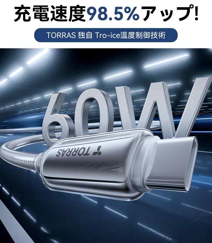 TORRAS usb c ケーブル 60W P...の紹介画像2