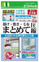 立体圧縮 布団圧縮袋 LLサイズ 布団まとめて圧縮 2枚入り (簡易包装) バルブ式圧縮袋 掃除機対応 日本製 石崎資材 FL-02BN