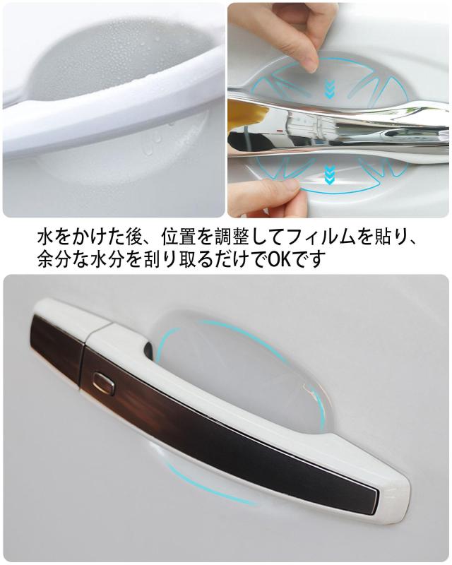 車ドアハンドルプロテクター 日産エクストレイル ~日産 シルフィ ~日産 ノートオーラ ~日産 オーラ e-POWER 車種用 車用 ドアガード 透明保護フィルム 傷防止 ドアハンドルプロテクター ドア