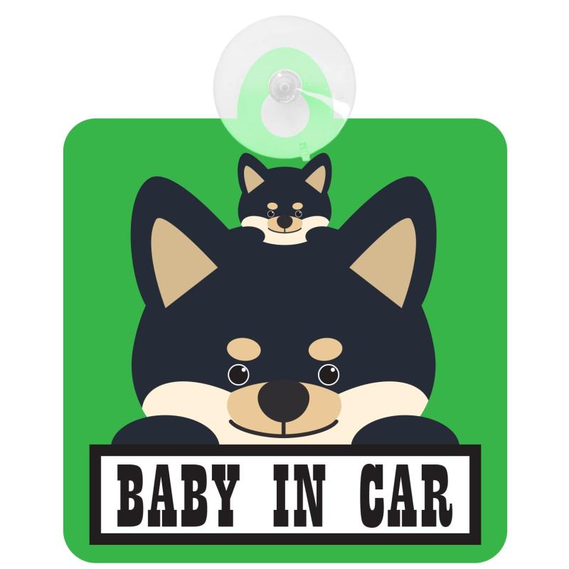 セーフティサイン 犬 黒柴 KIDS IN CAR BABY IN CAR 吸盤タイプ あおり運転 対策
