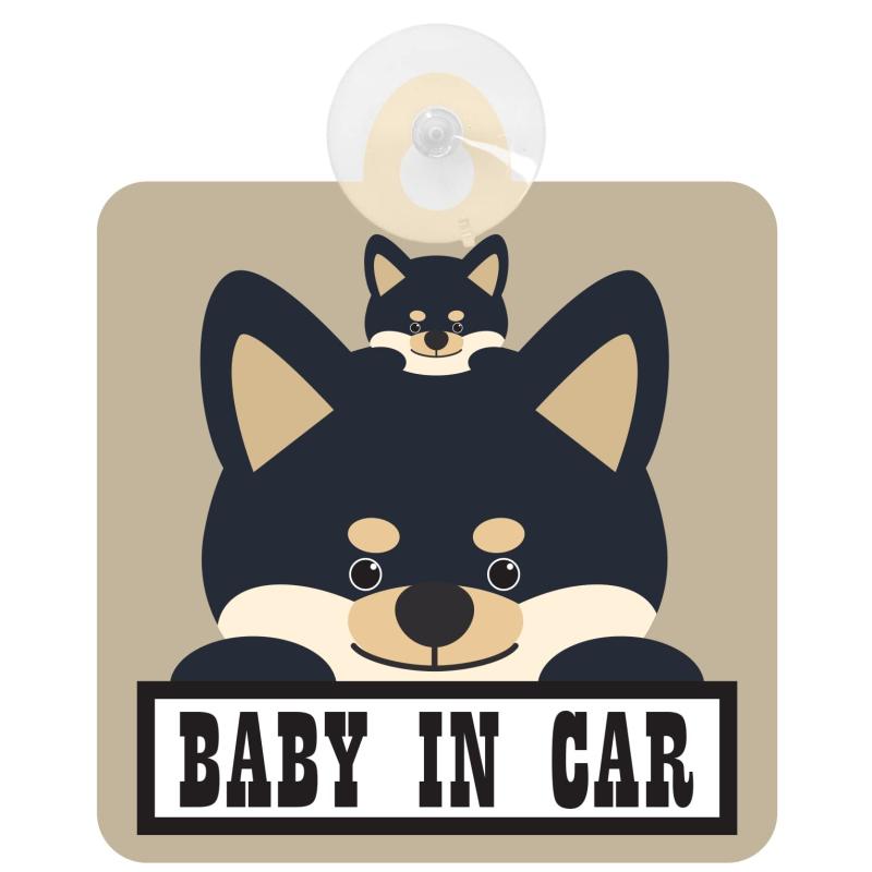 セーフティサイン 犬 黒柴 KIDS IN CAR BABY IN CAR 吸盤タイプ あおり運転 対策