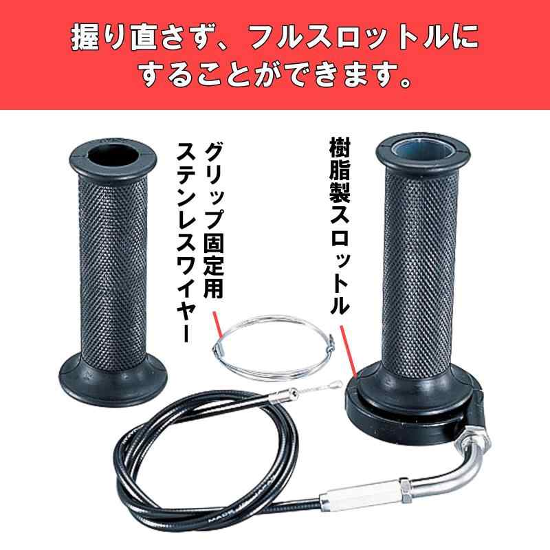セキュアデポのキタコ(KITACO) ハイスロットルセット ビッグキャブレター用 モンキー(MONKEY) ゴリラ ギャグ 901-1013000｜アングル2