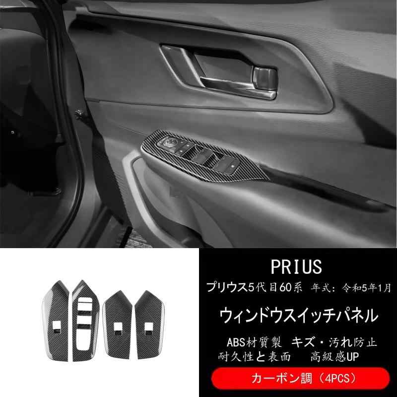 ��GIKAKU��5���� �ץꥦ��60�� ���������꡼ ZVW60 ZVW65 MXWH60 MXWH65 �����ץꥦ��60�ϥ��������꡼ �ѥ������ɥ������å��ѥͥ� �ɥ��ѥͥ륫�С� ����ƥꥢ�ѥͥ�