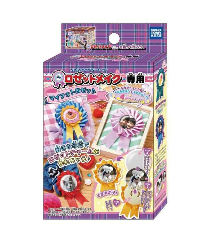ロゼットメイク マイフォト ロゼット(3)