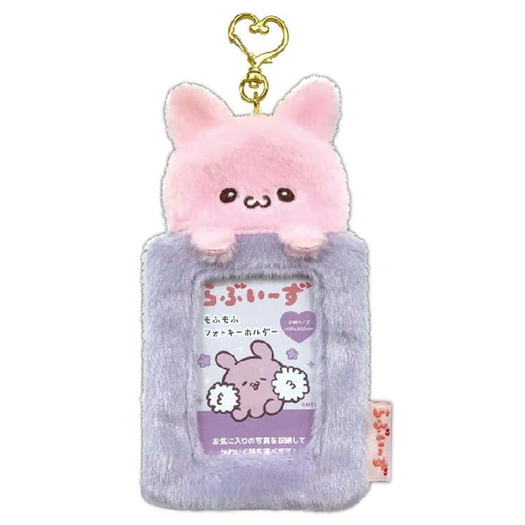 ティーシーピー らぶいーず もふもふフォトキーホルダー ぴょんちー 979810 TikTok インスタ SNS secure-depo-11621499 セキュアデポ パッケージ画像