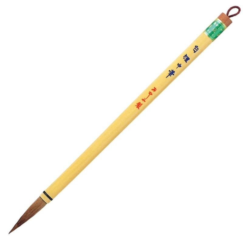 書道筆 中鋒 やや硬め 狸毛 イタチ毛 馬毛・商品サイズ：約9径×225mm・軸径：約9mm・穂の形状：中鋒・穂の長さ：約36mm・弾力：やや硬め・主原毛：狸毛、イタチ毛、馬毛
