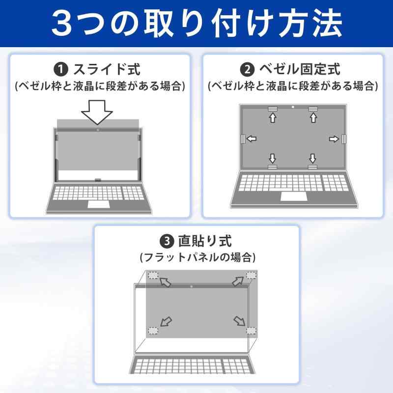 lifeinnotech ノートパソコン プライバシー フィルター 覗き見防止 保護フィルム 固定用プレート タブ 3セット入り 留め具 固定用シール 両面テープ PC アクセサリー