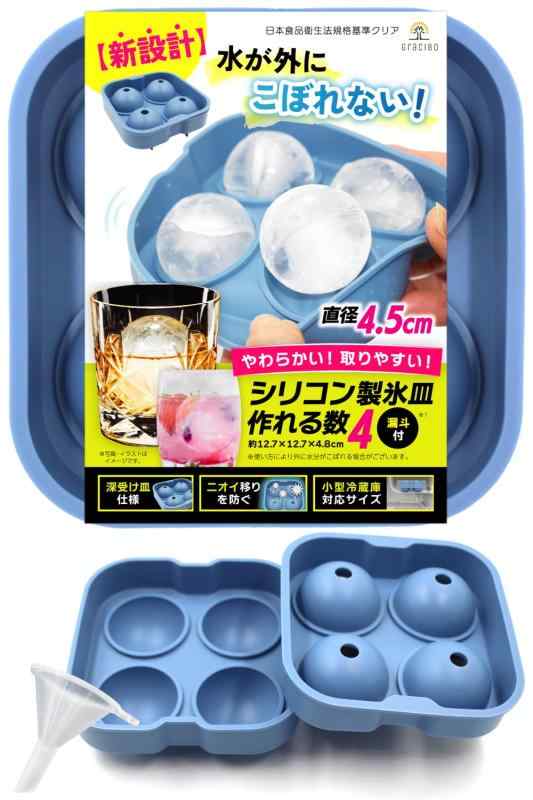 製氷皿 製氷 シリコン 氷 ケース ふた付き アイストレー やわらかく氷が取りやすい 省スペース 氷 トレー gracibo
