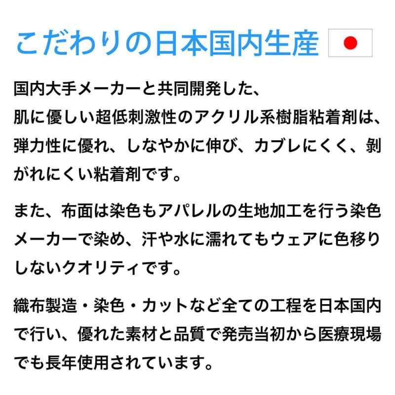 New-HALE(ニューハレ) テーピングテープ ロールタイプ ひじ ひざ 関節 筋肉 サポー...