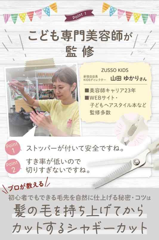 whipwhip こども専門美容師監修 散髪セット 子供 はさみ＆スキばさみ＆くし 3
