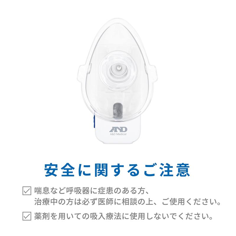 A&D エー・アンド・デイ ポータブル型超音波吸入器UN-302 ポケットシャワー