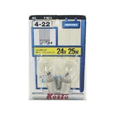 KOITO [小糸製作所] テール&amp;ストップ球 24V 25W (2個入り) [品番] P4616 ライト バルブ