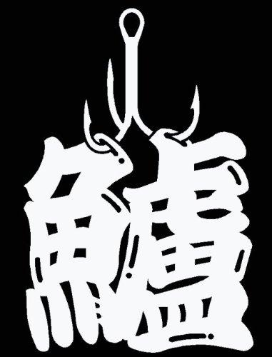 【sp-016-1】【スポーツ別ステッカー】釣り シーバス 鱸【白】【10cm x 15cm】屋外耐候シート使用転写シート付きですので、届いてすぐにご使用頂けますロゴや文字部分のみ貼付けるタイプのカッティングステッカーです