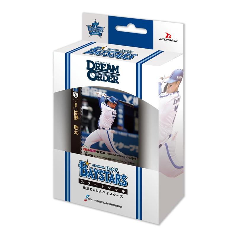 プロ野球カードゲーム DREAM ORDER セ・リーグ スタートデッキ 横浜DeNAベイスターズ パックの商品画像
